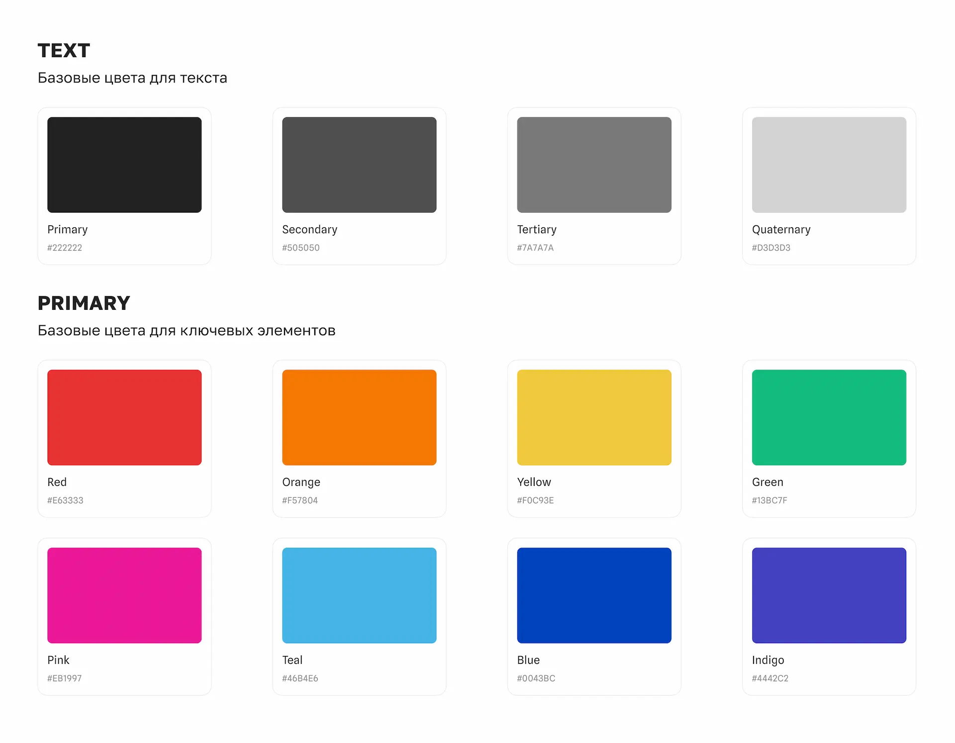 Цветовая система