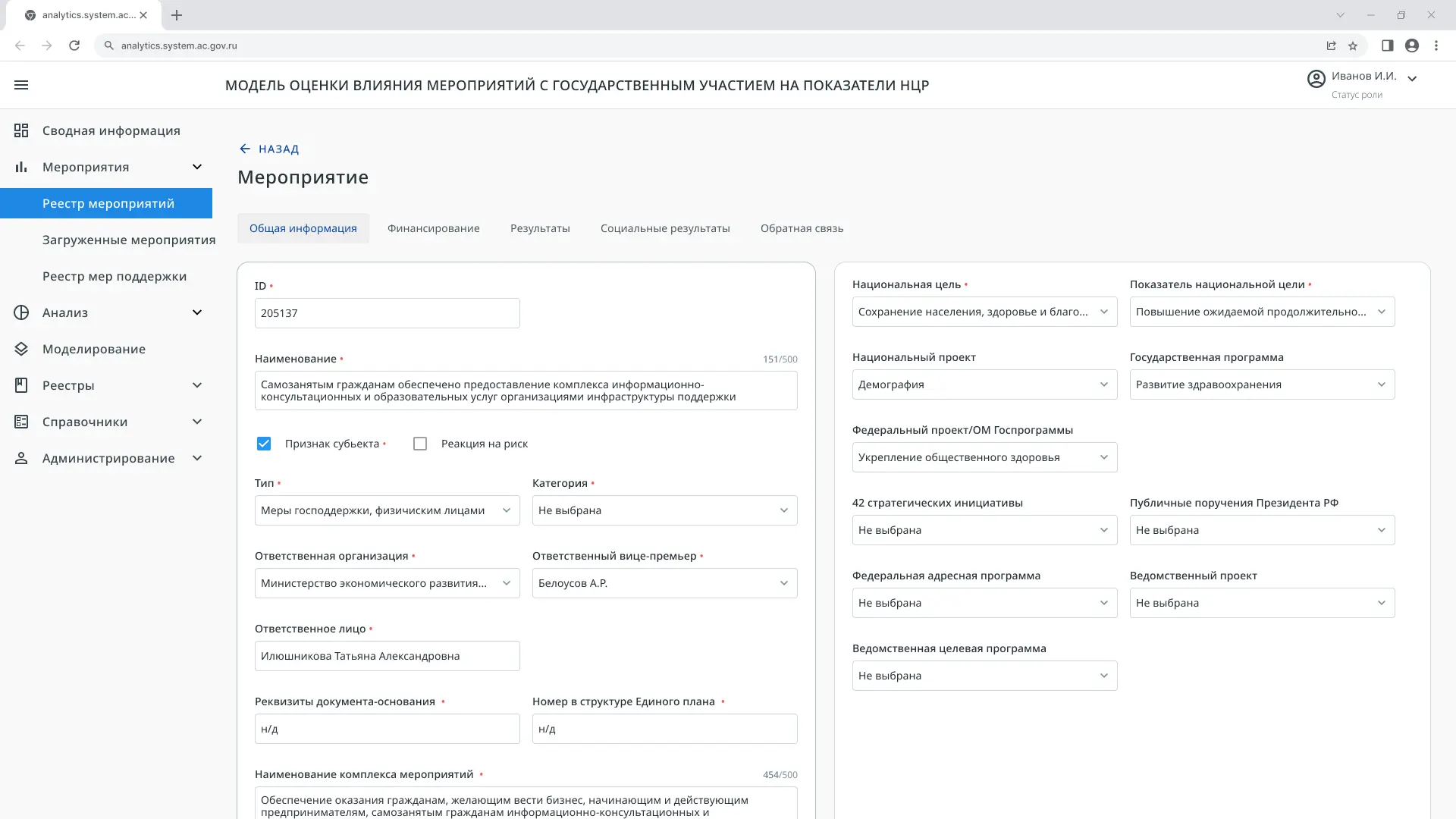 Формы ввода и редактирования данных