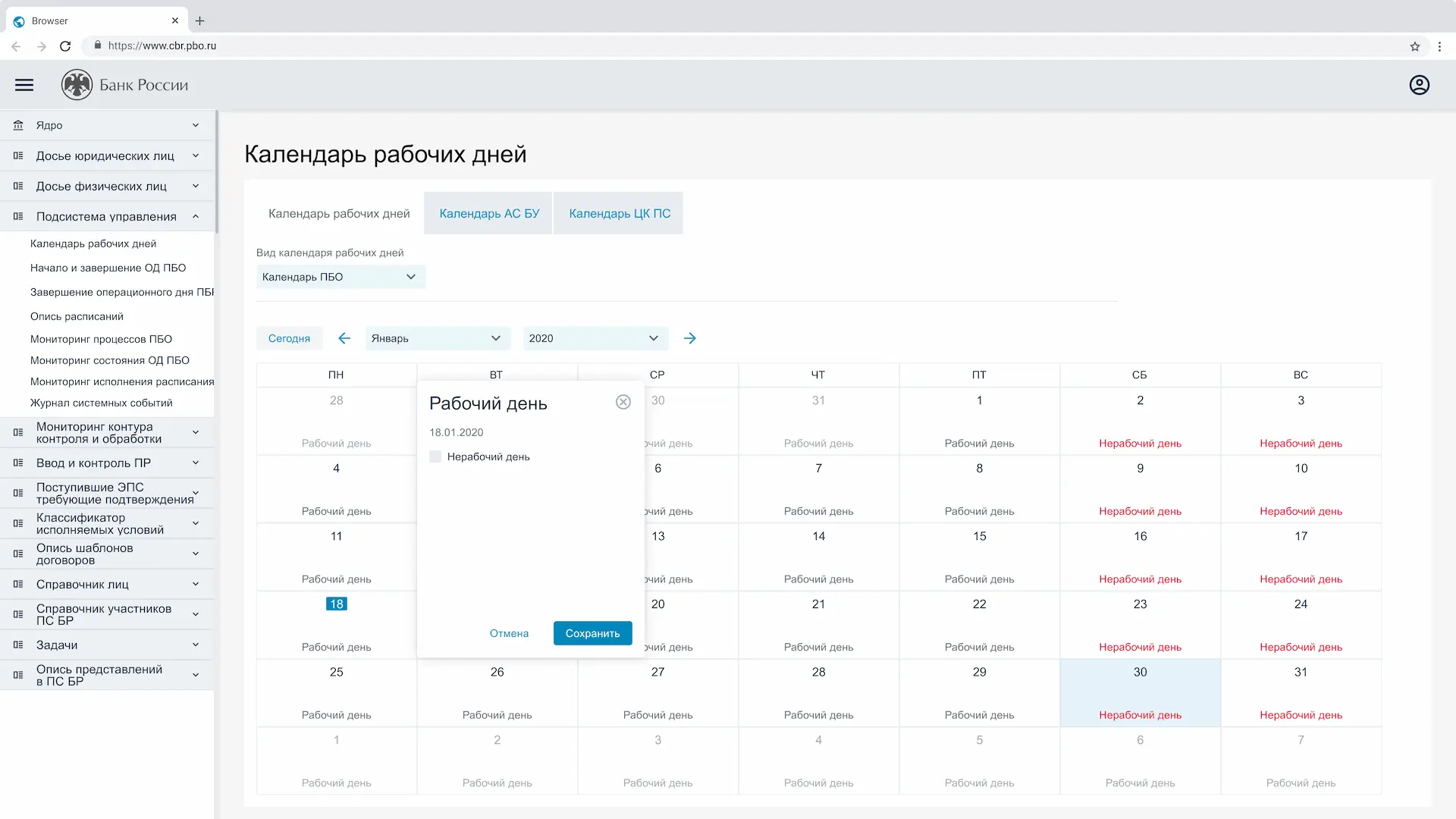 Календарный выбор и связанные ограничения