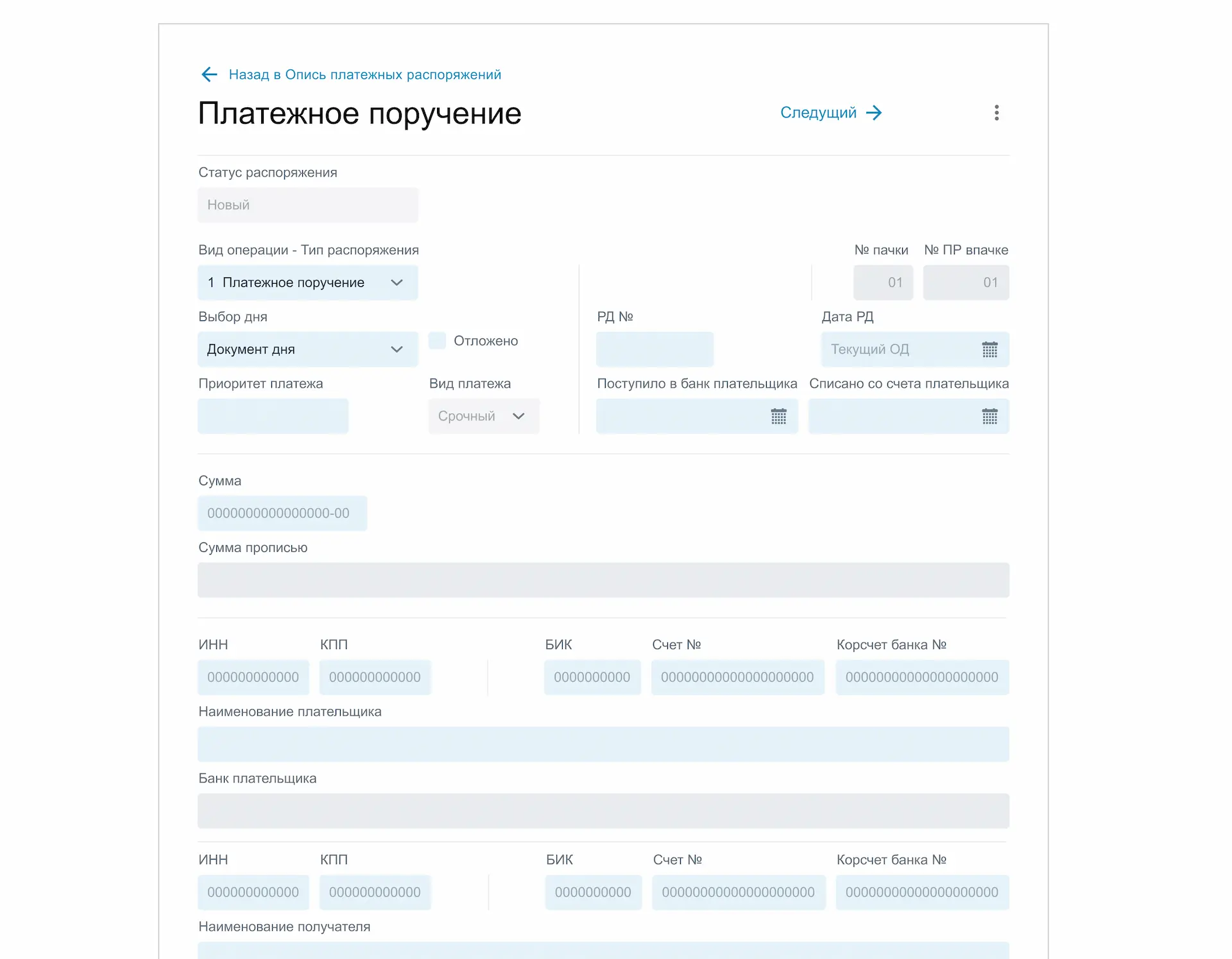Паттерны форм и полей