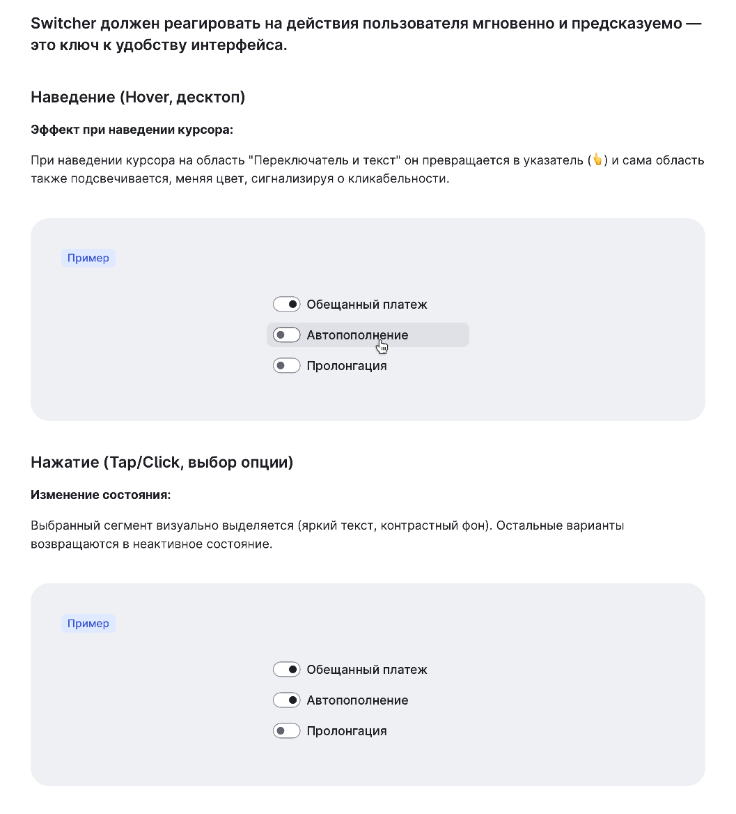 Описание работы