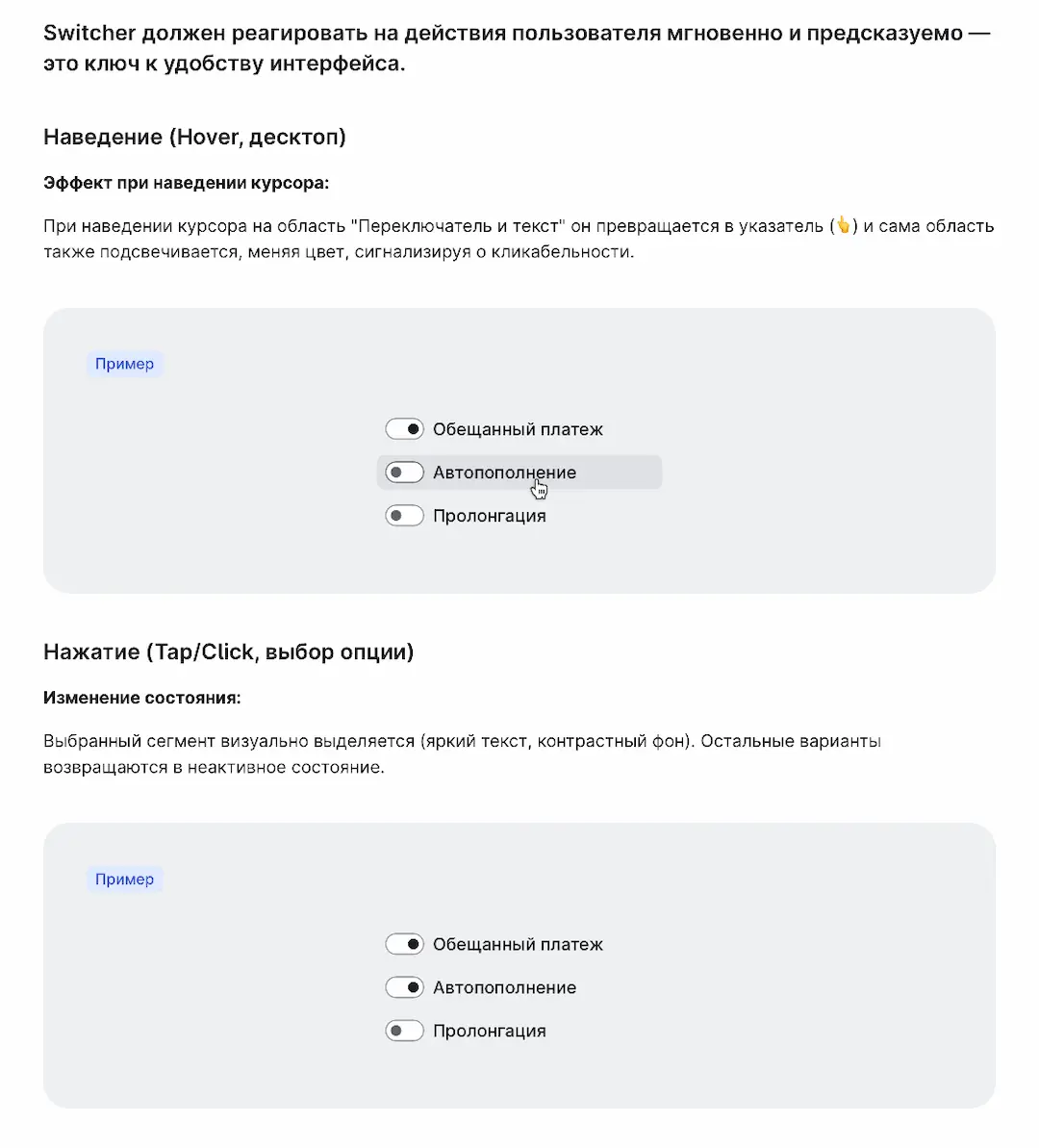 Описание работы