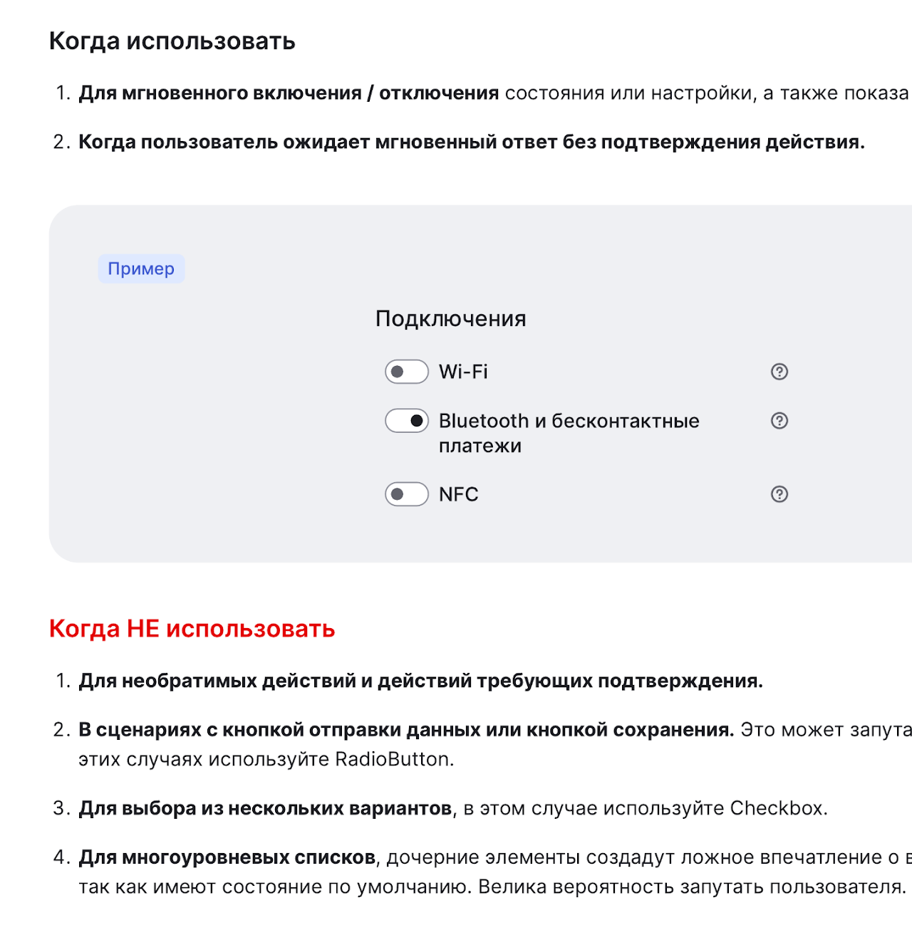 Правила поведения