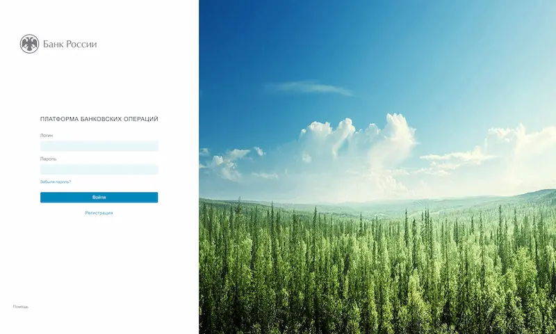 Платёжная система Банка России